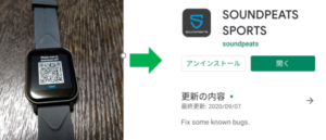 SOUNDPEATS SPORTSアプリ